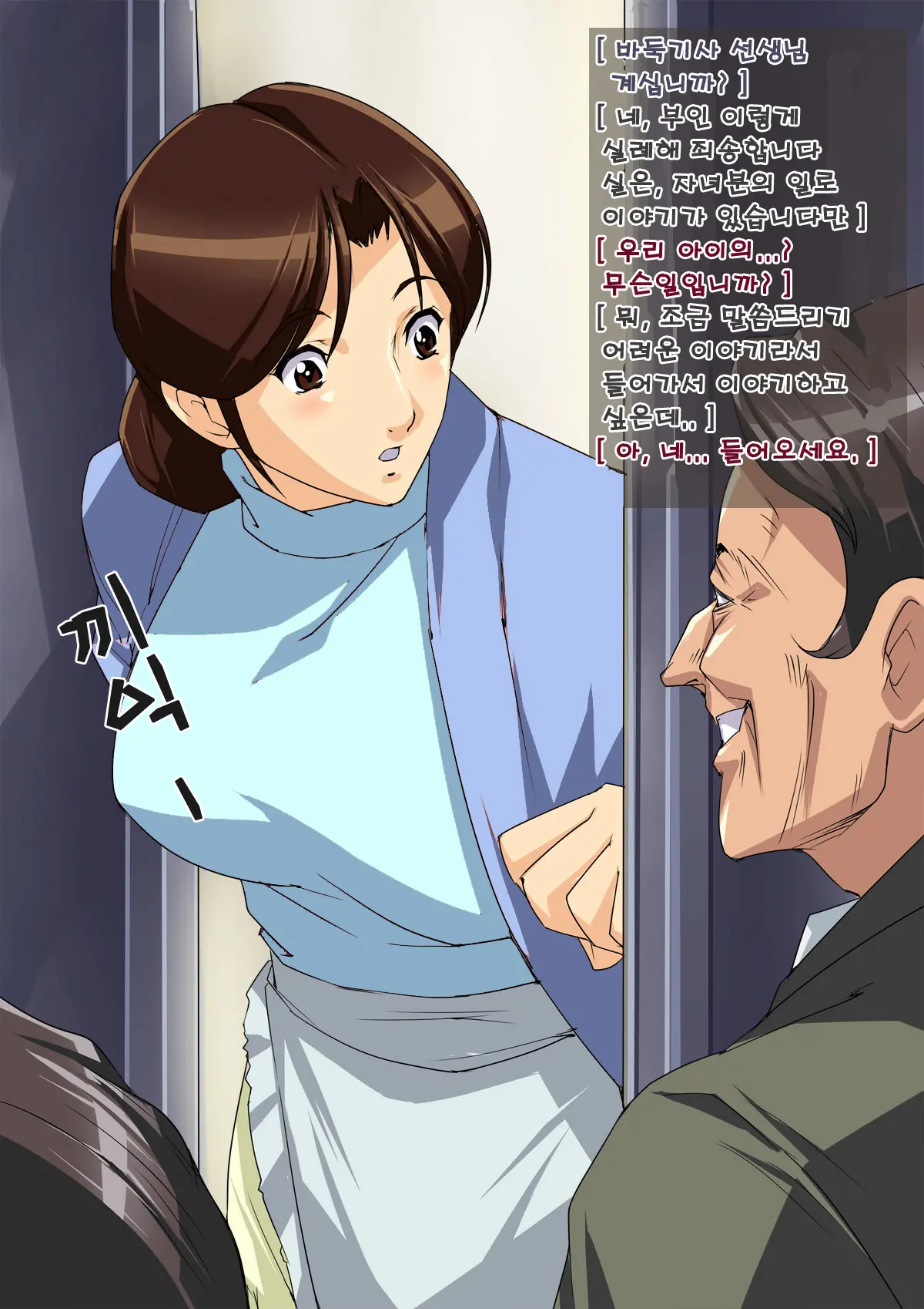 Okaa-San Mitsuko -Haitoku No Nakadashi Soukan- | 어머니 미츠코 -배덕의 질내사정 상간-